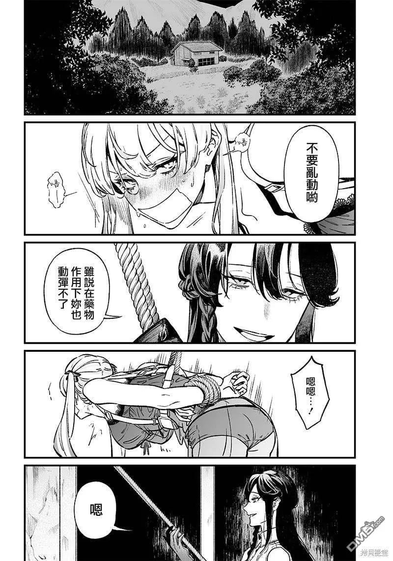 第11话 第4页