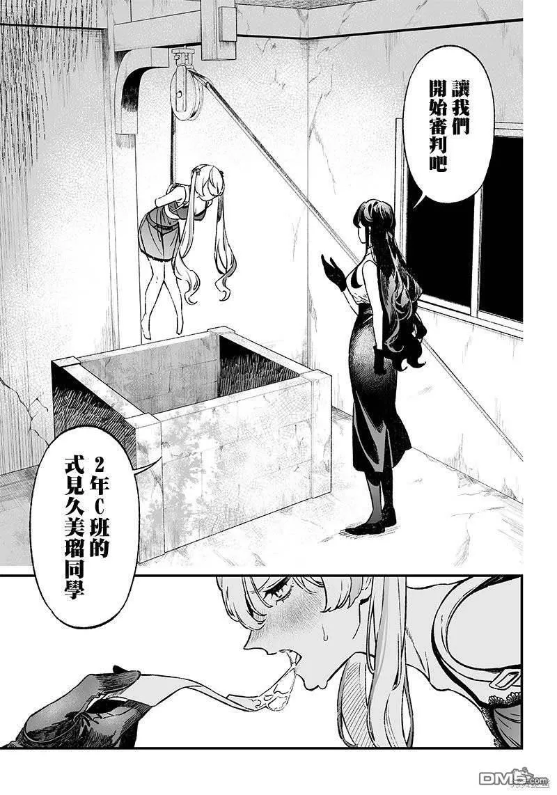 第11话 第5页