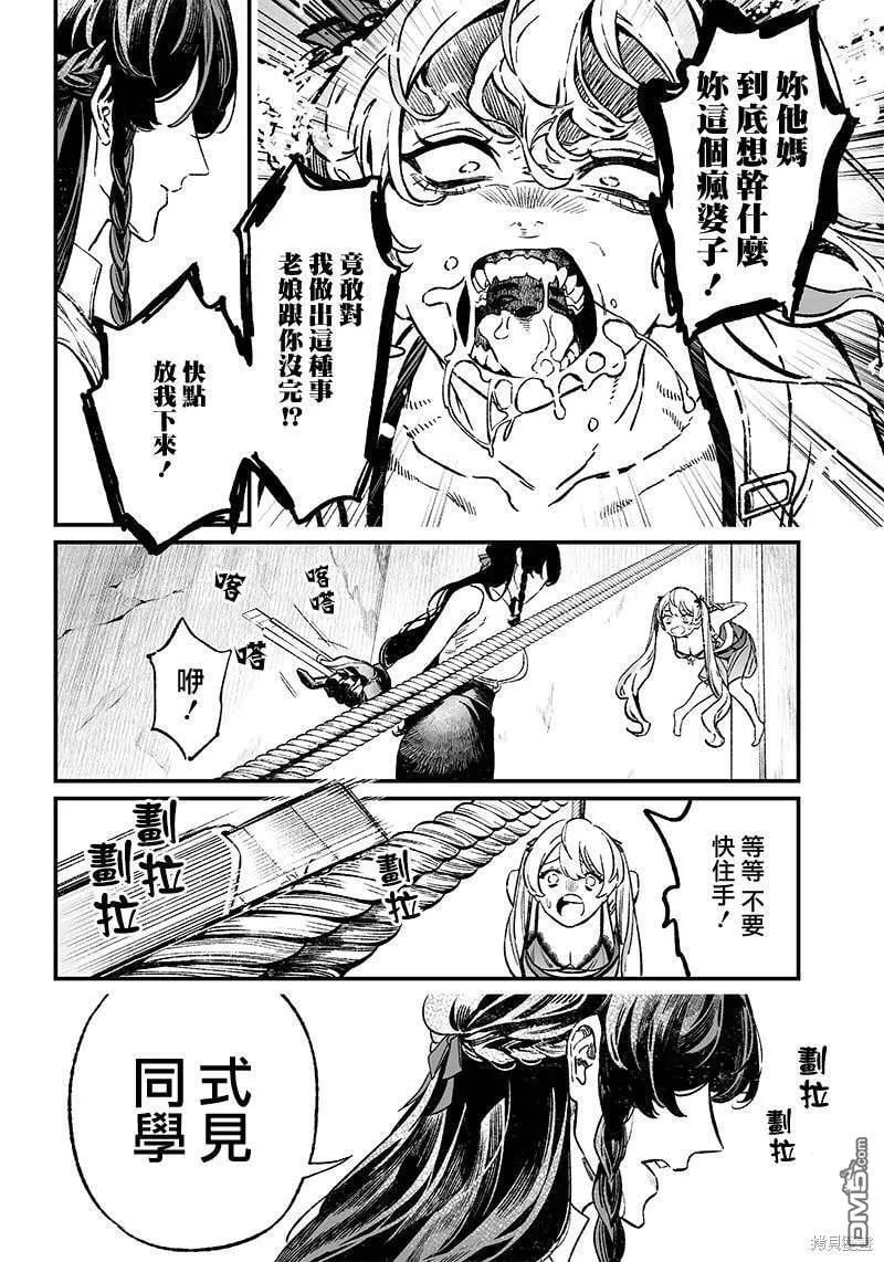 第11话 第6页