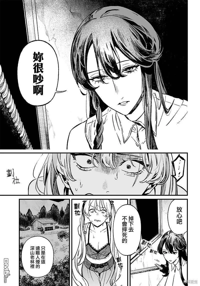 第11话 第7页