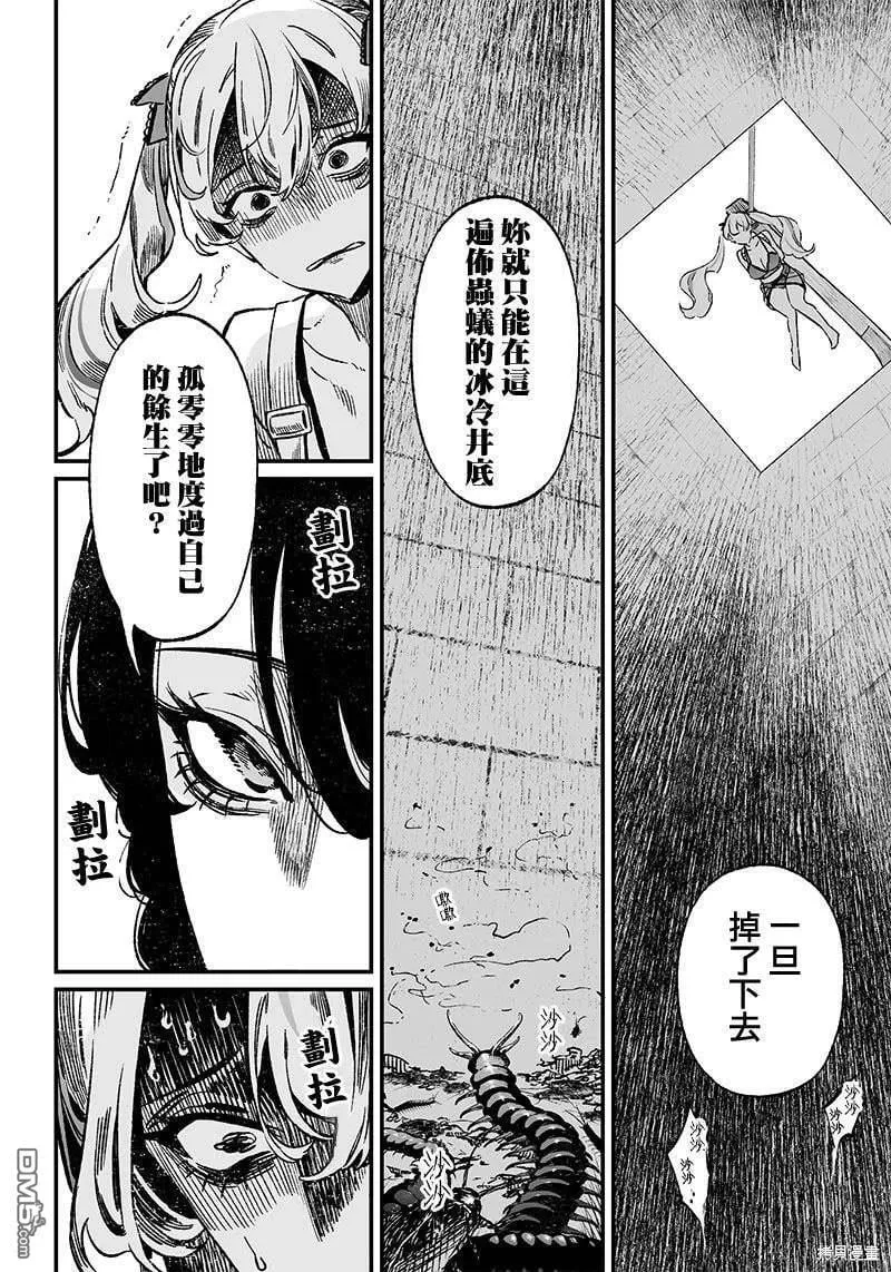 第11话 第8页
