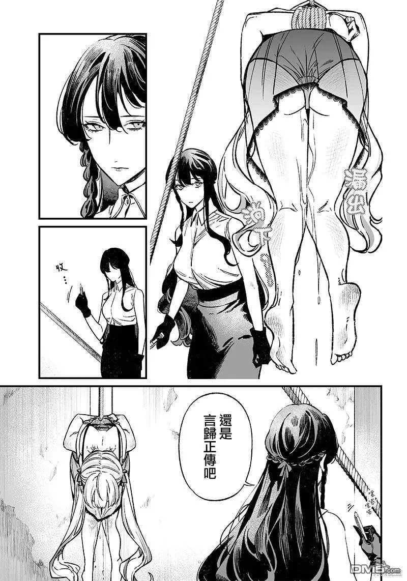 第11话 第9页