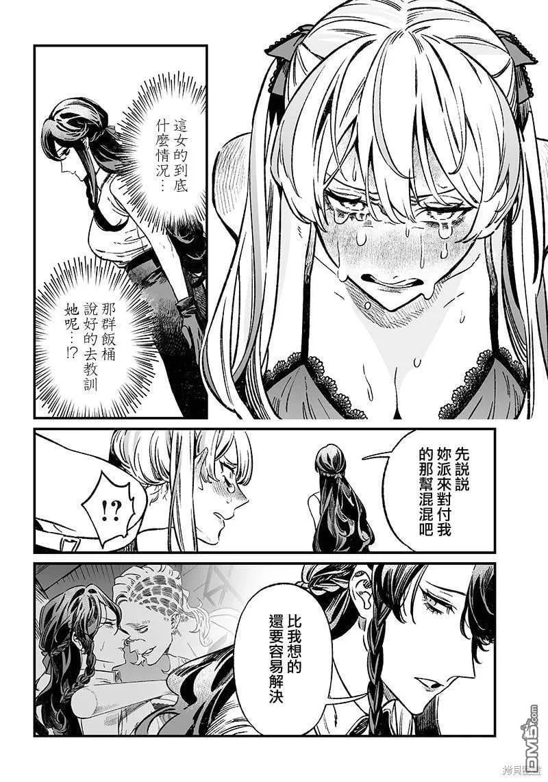 第11话 第10页