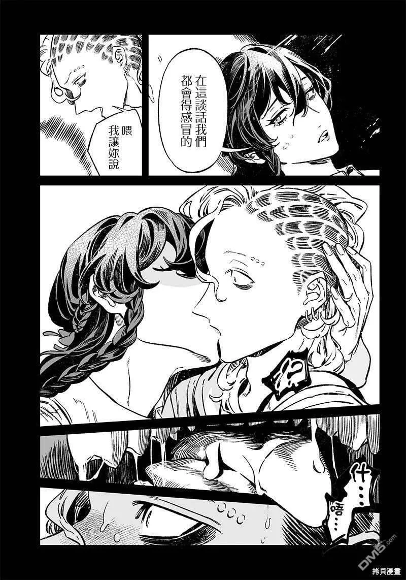 第11话 第11页