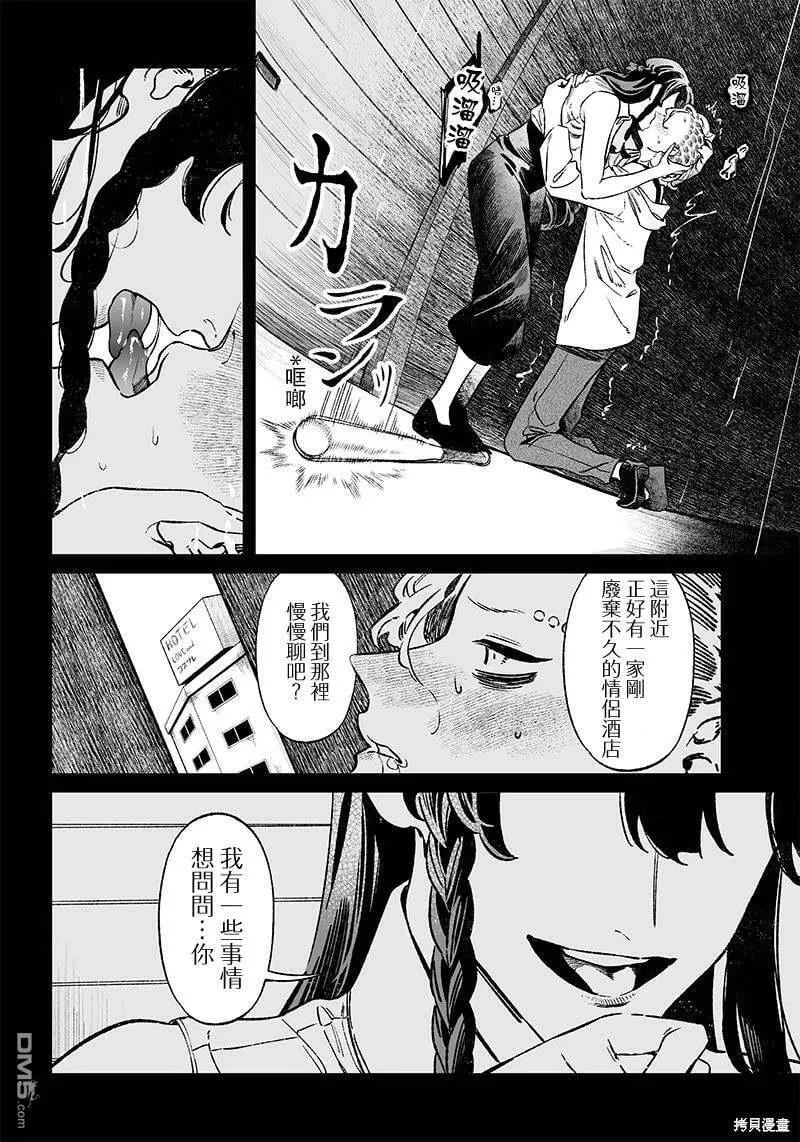 第11话 第12页