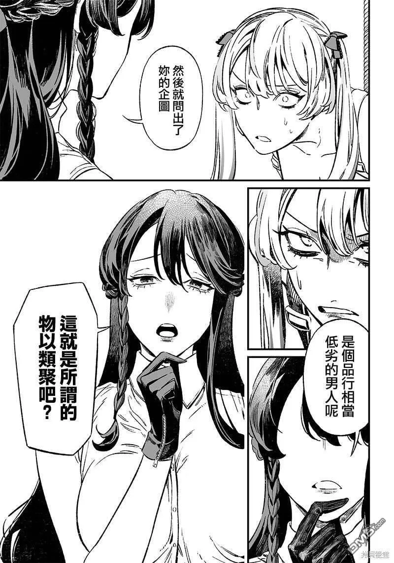 第11话 第13页