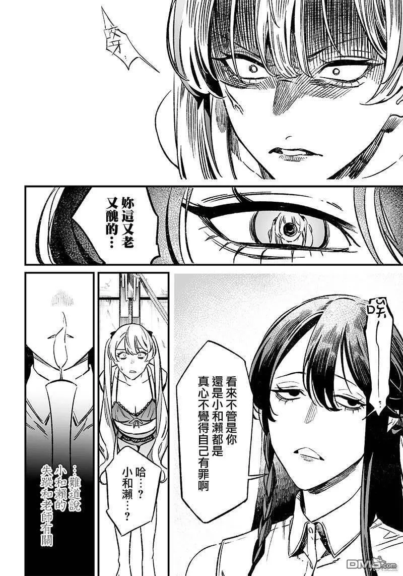 第11话 第14页