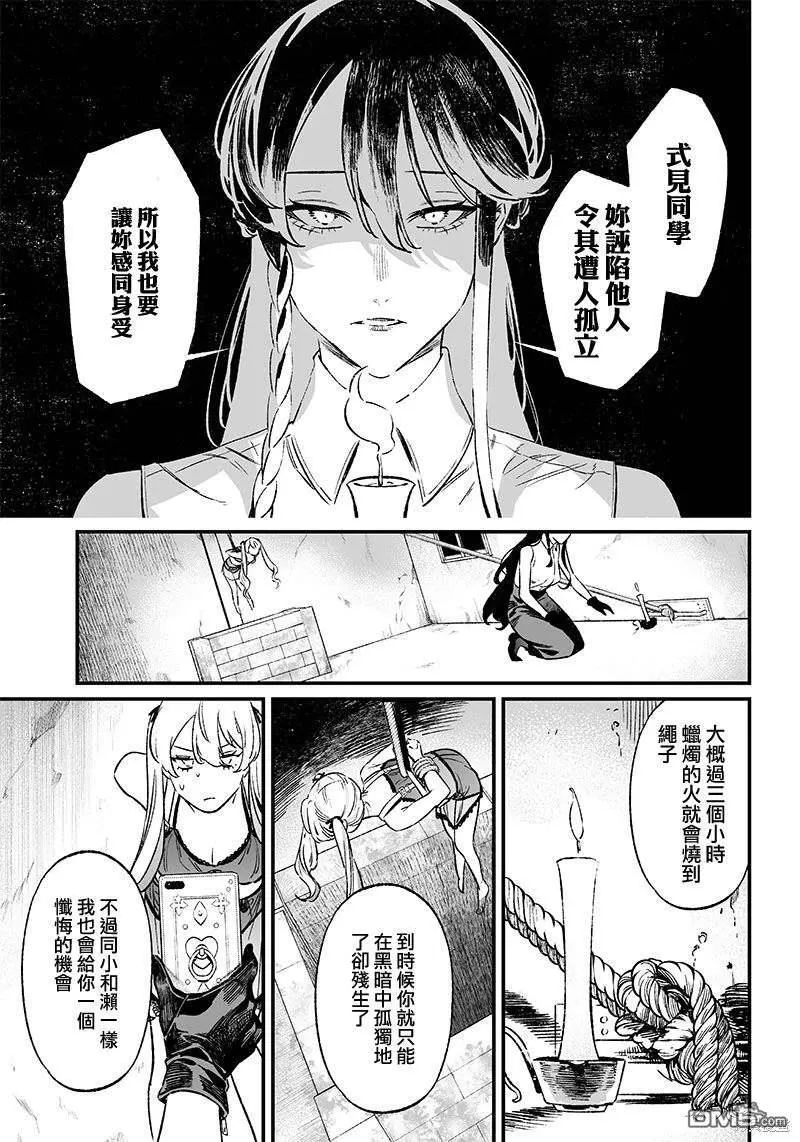 第11话 第15页