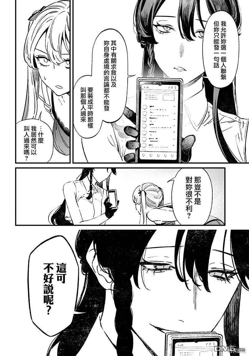 第11话 第16页