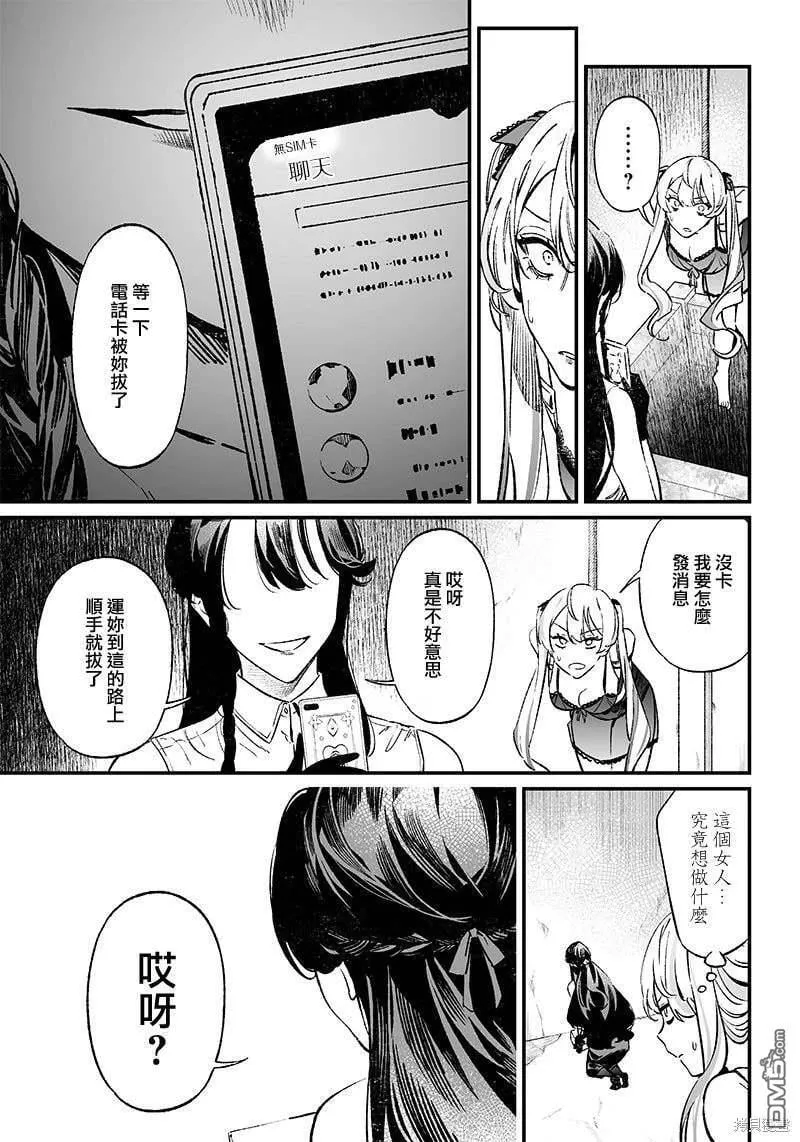 第11话 第17页