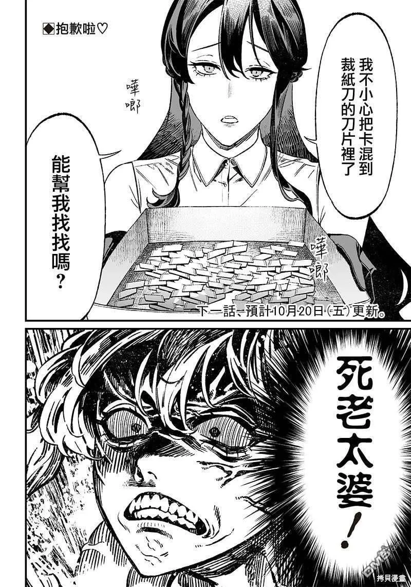 第11话 第18页