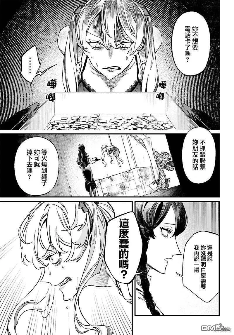 第11话 第21页