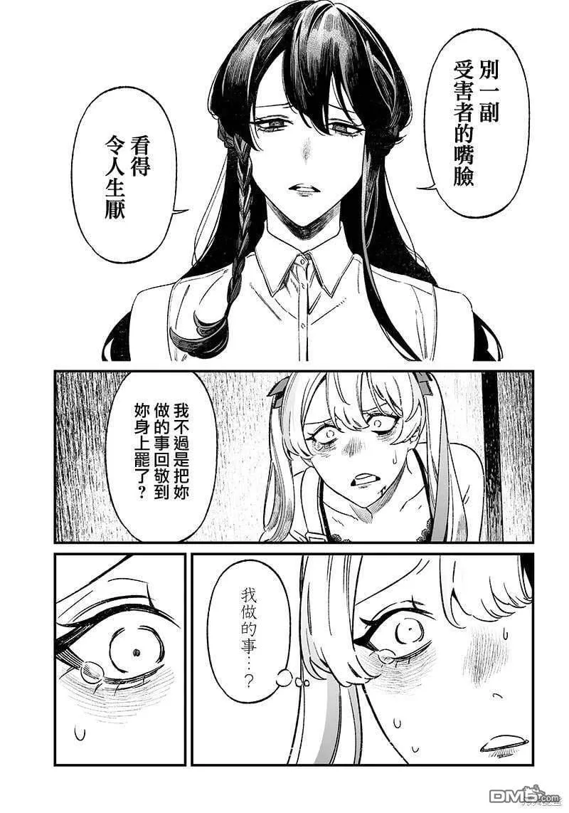 第12话 第5页