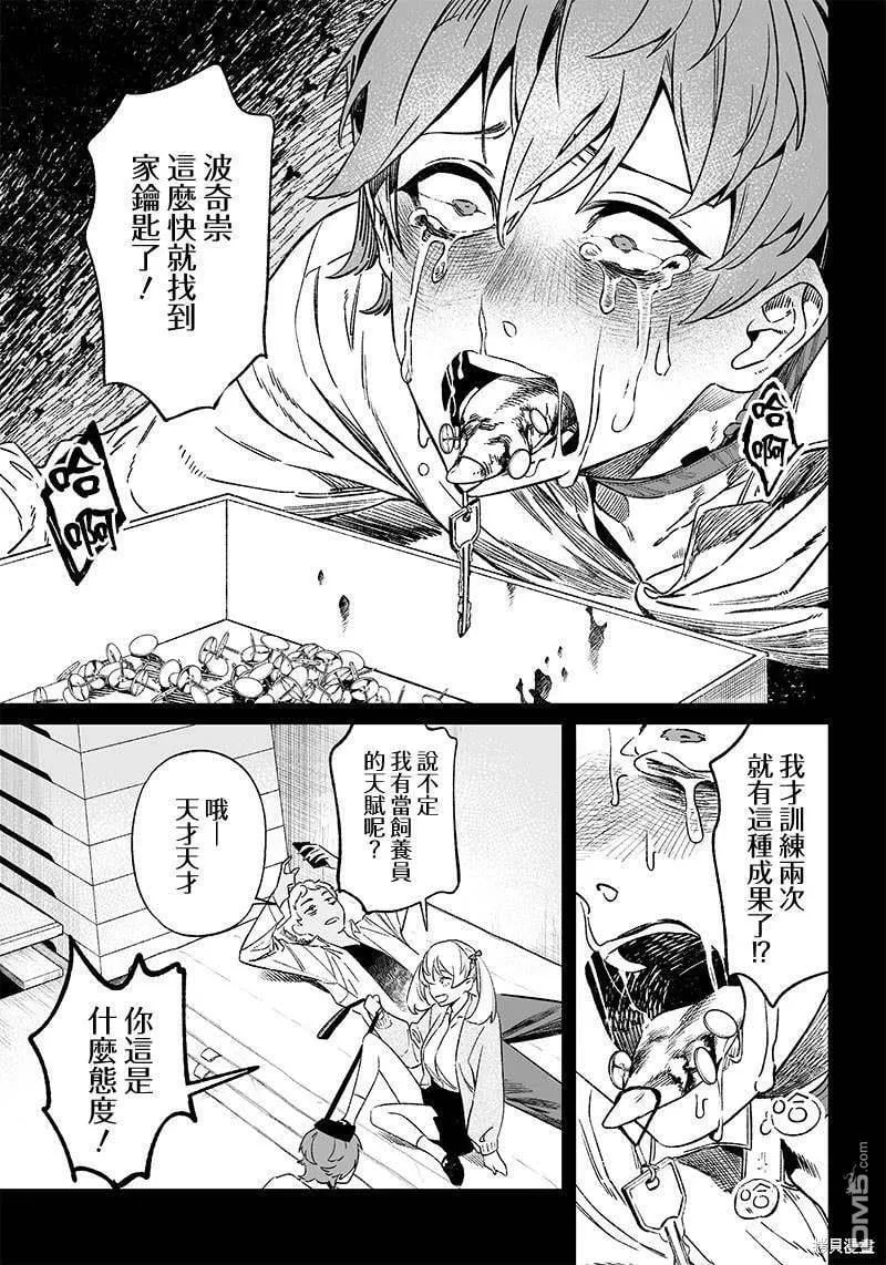第12话 第7页
