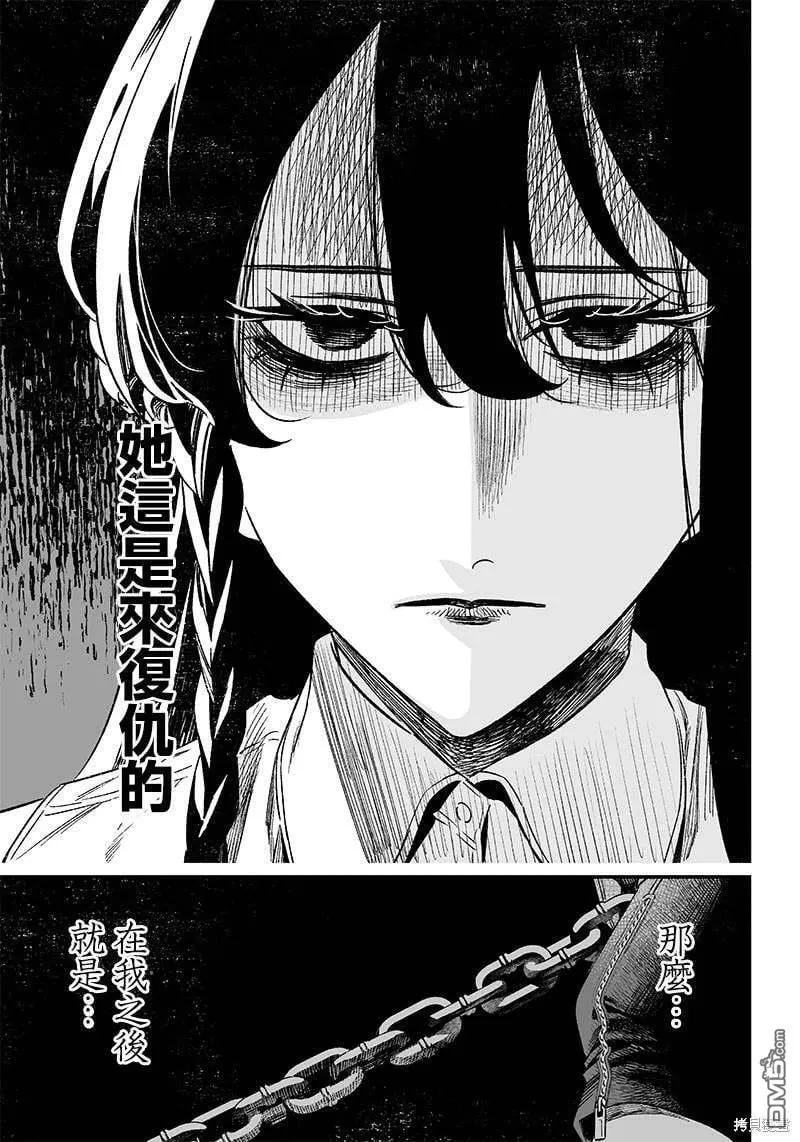 第12话 第11页