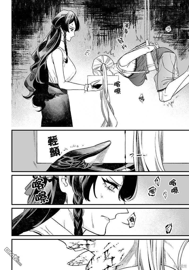 第12话 第14页