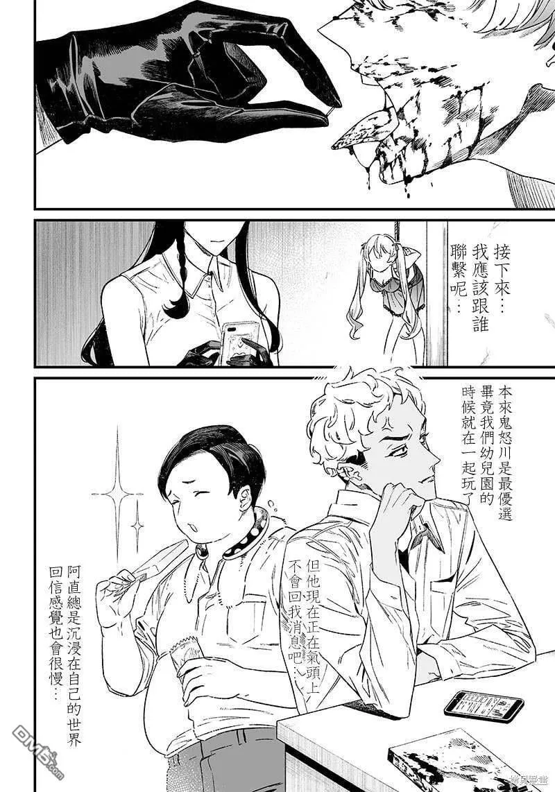 第12话 第16页