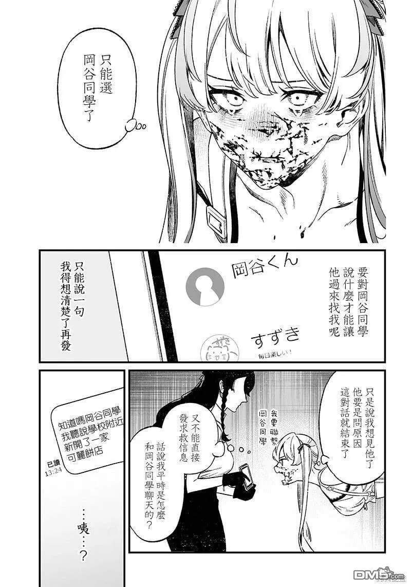 第12话 第17页