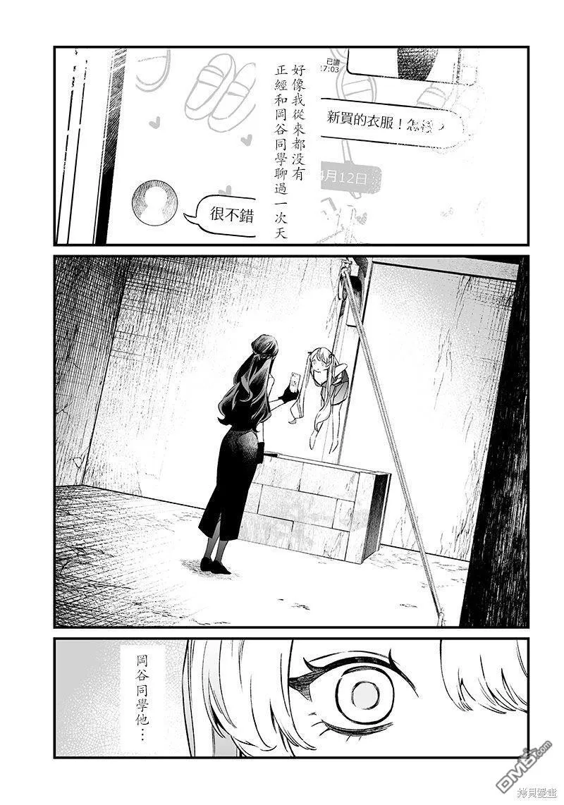 第13话 第1页