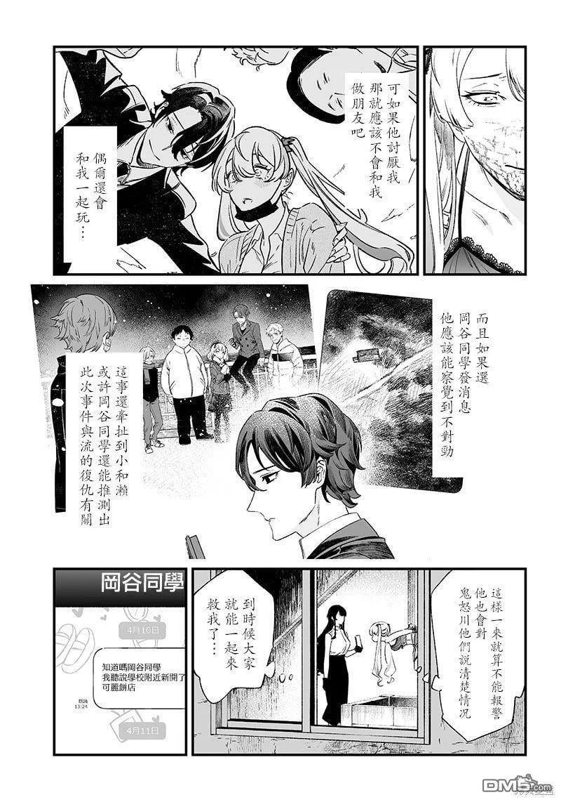 第13话 第3页