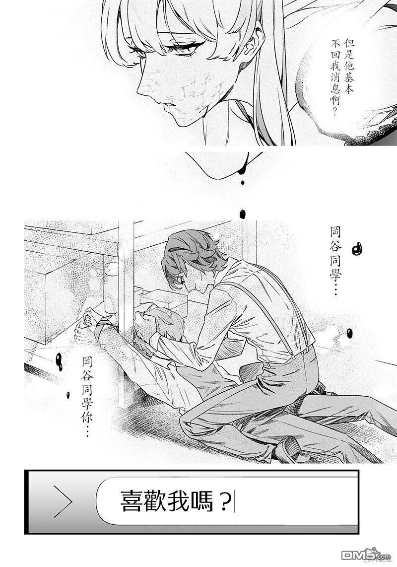 第13话 第4页