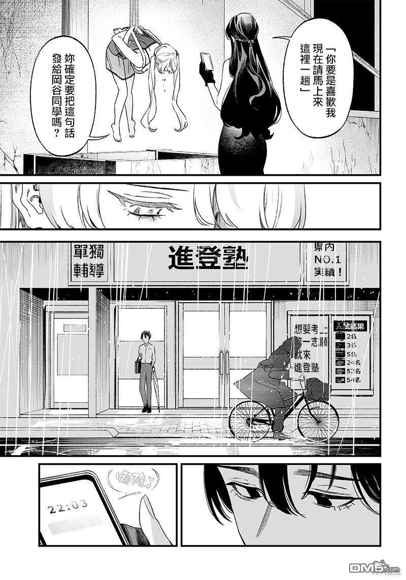 第13话 第5页