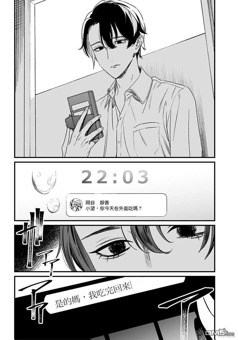 第13话 第6页