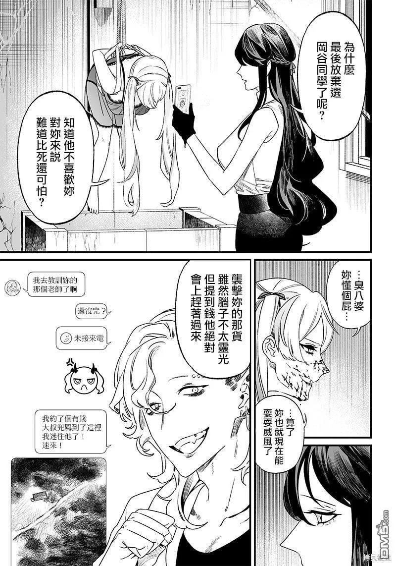 第13话 第7页