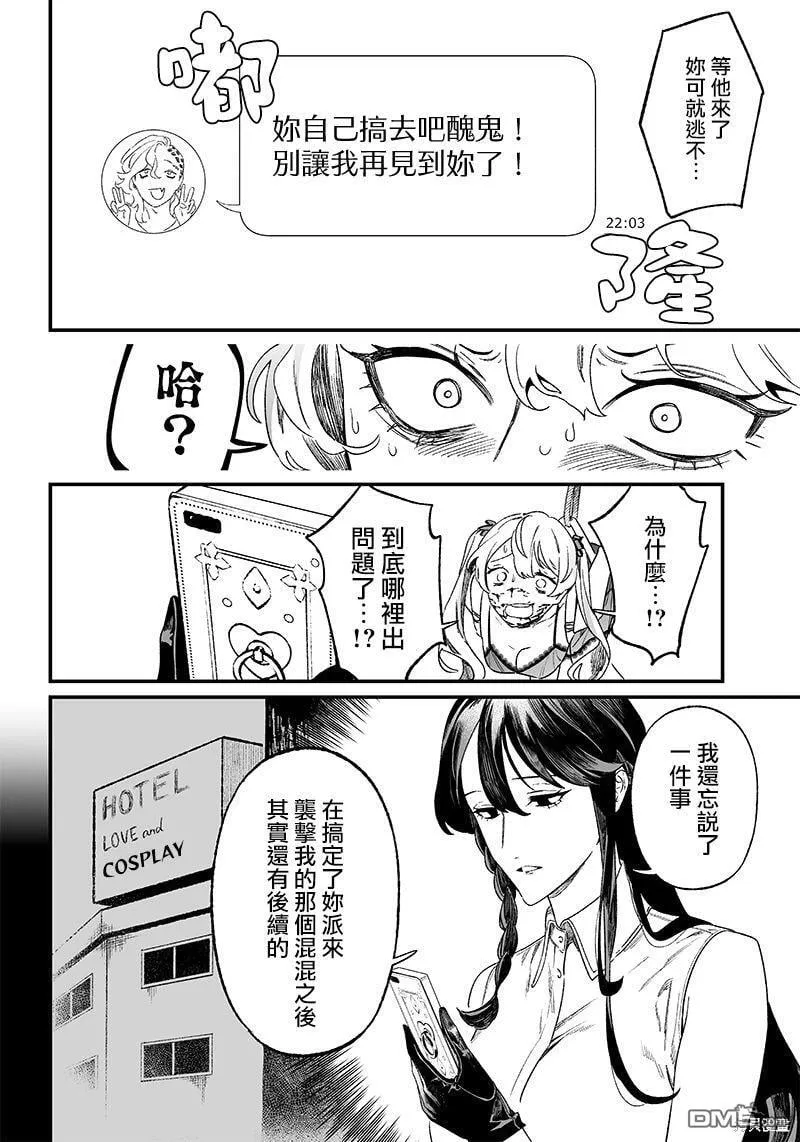 第13话 第8页