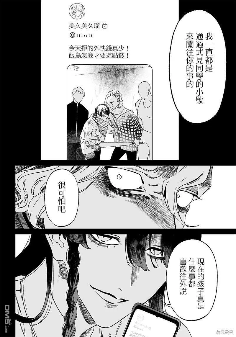第13话 第10页
