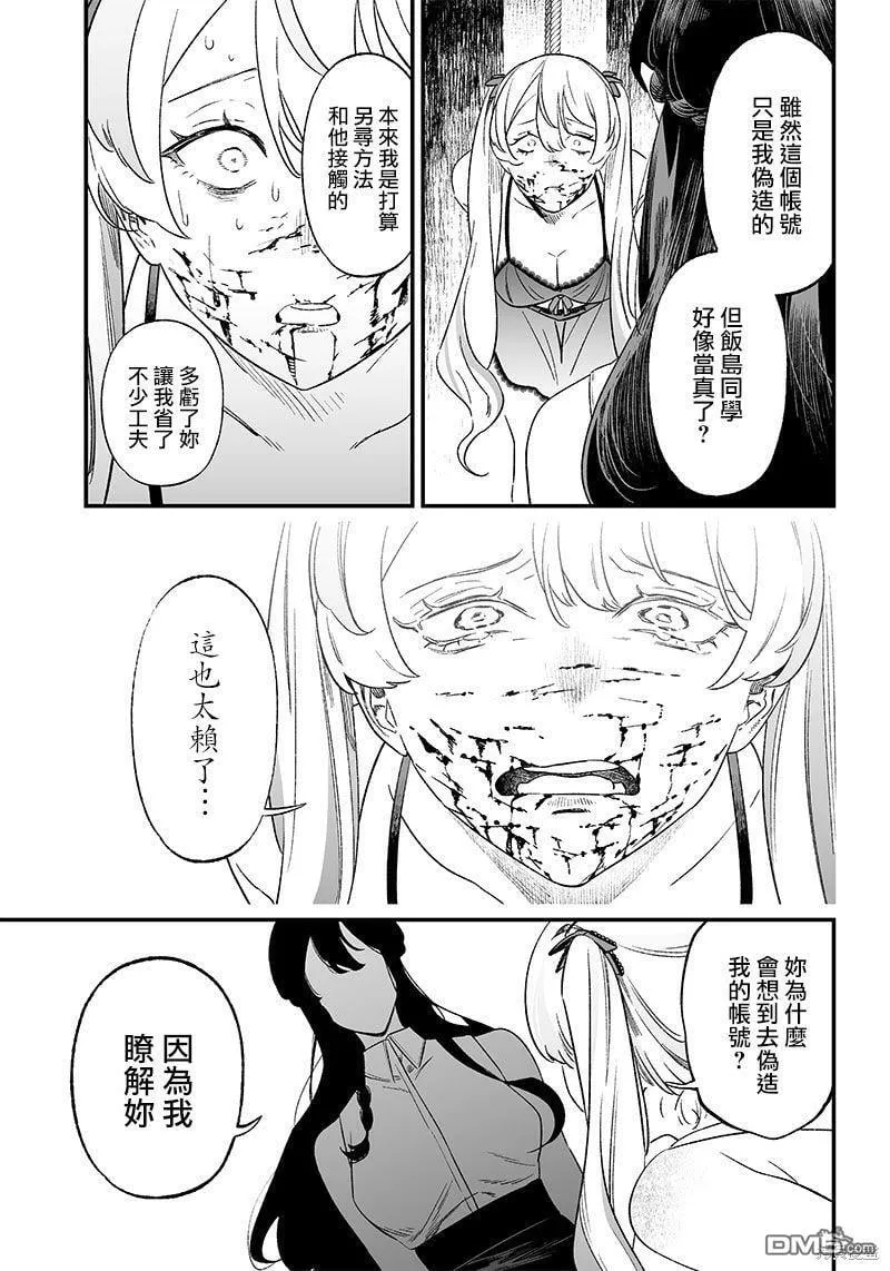 第13话 第11页
