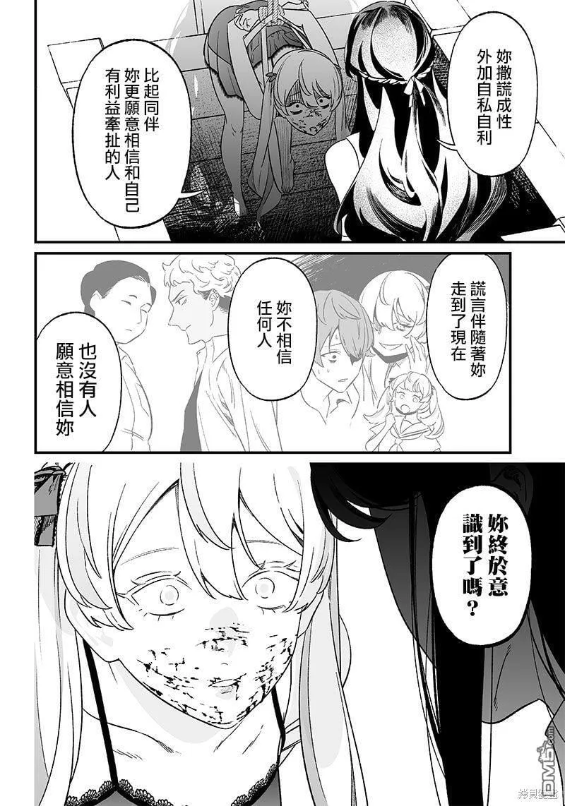 第13话 第12页