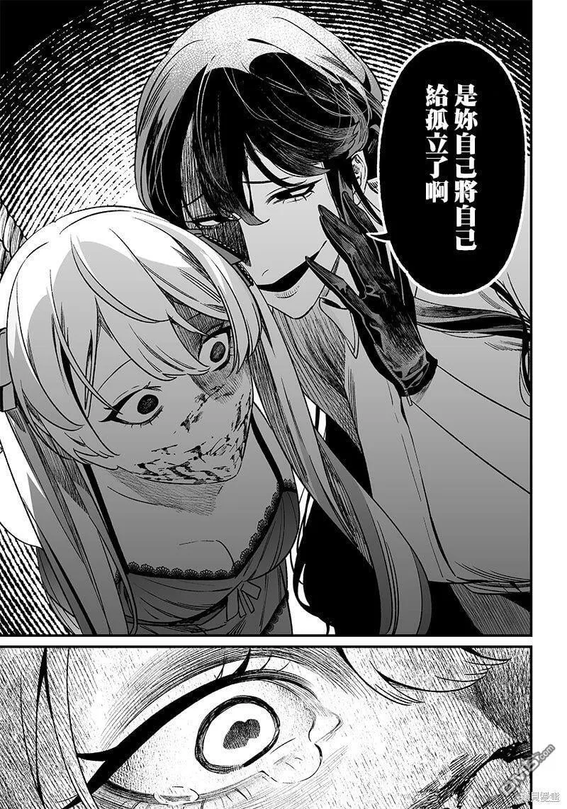 第13话 第13页