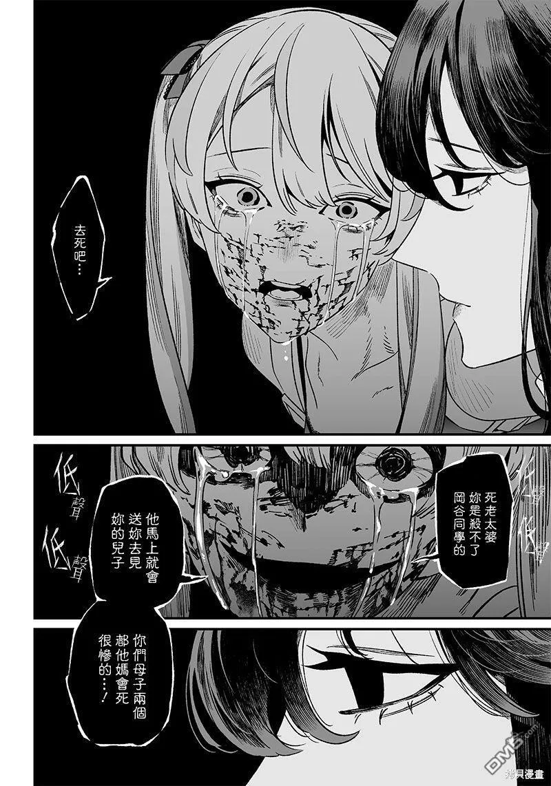 第13话 第14页