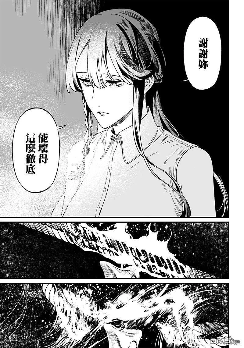 第13话 第15页