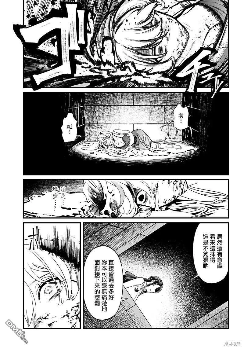第13话 第17页