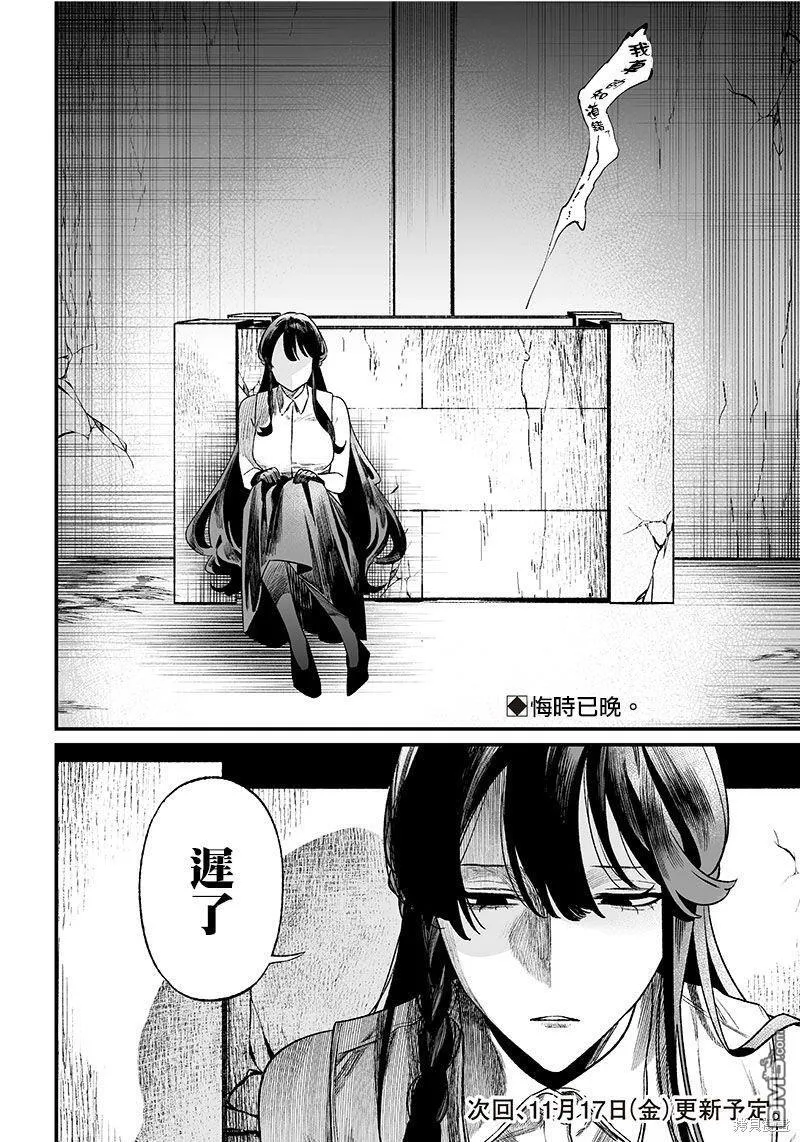 第13话 第20页