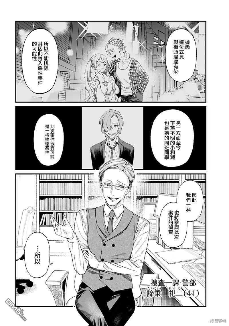 第13话 第23页