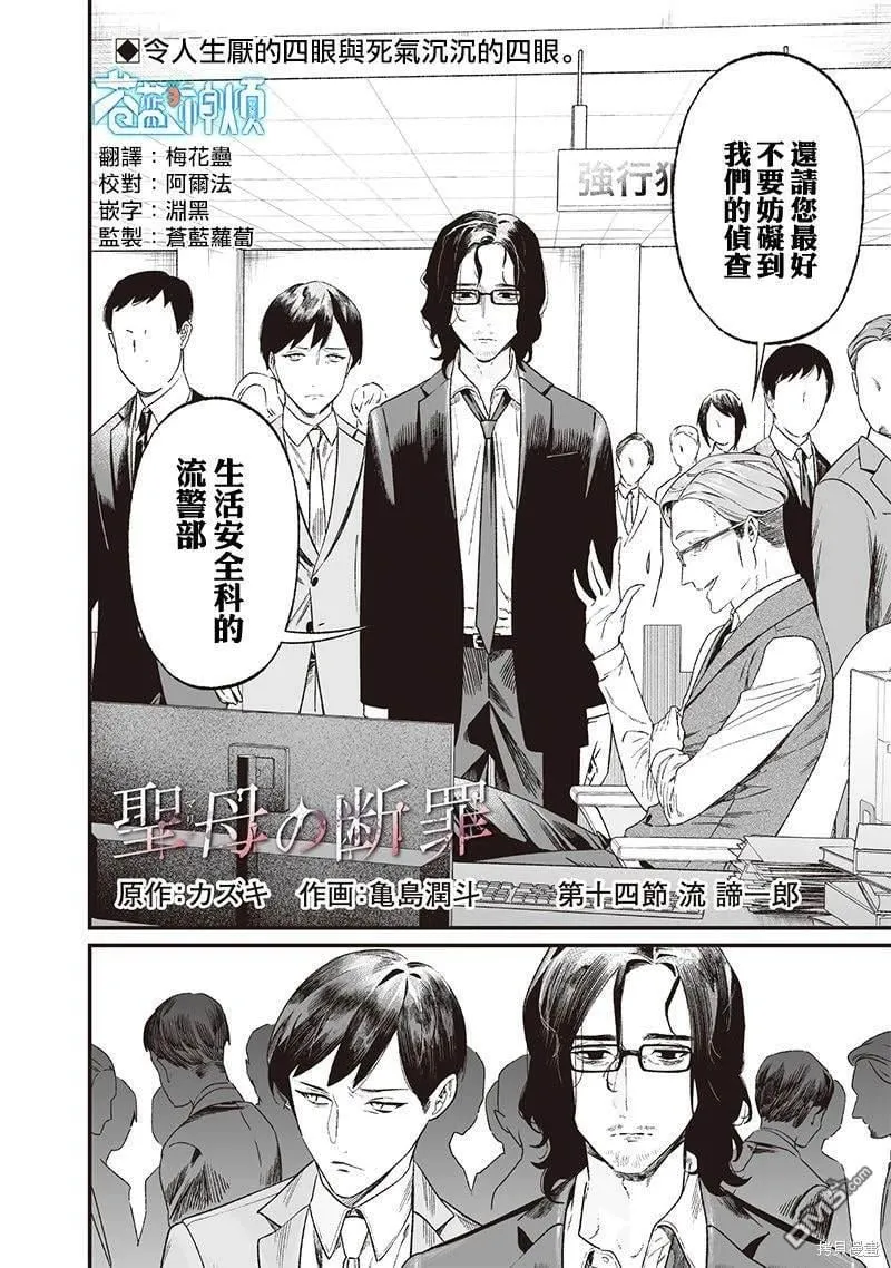 第13话 第24页