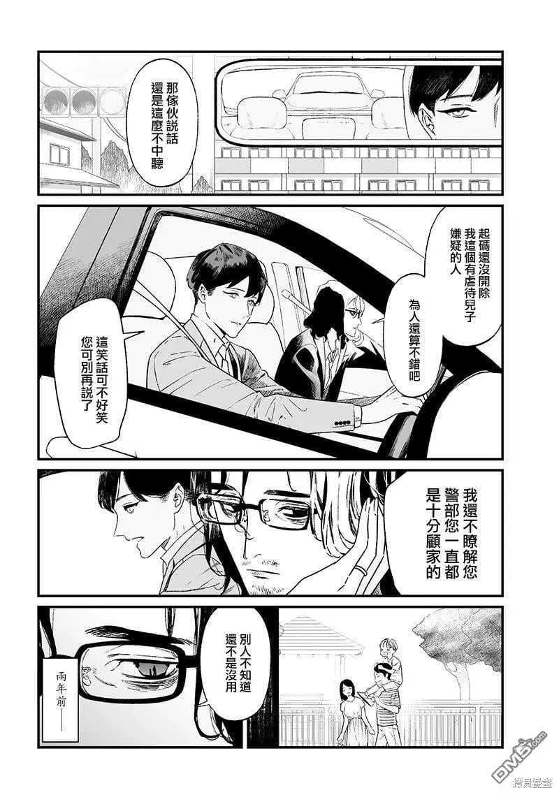 第14话 第3页