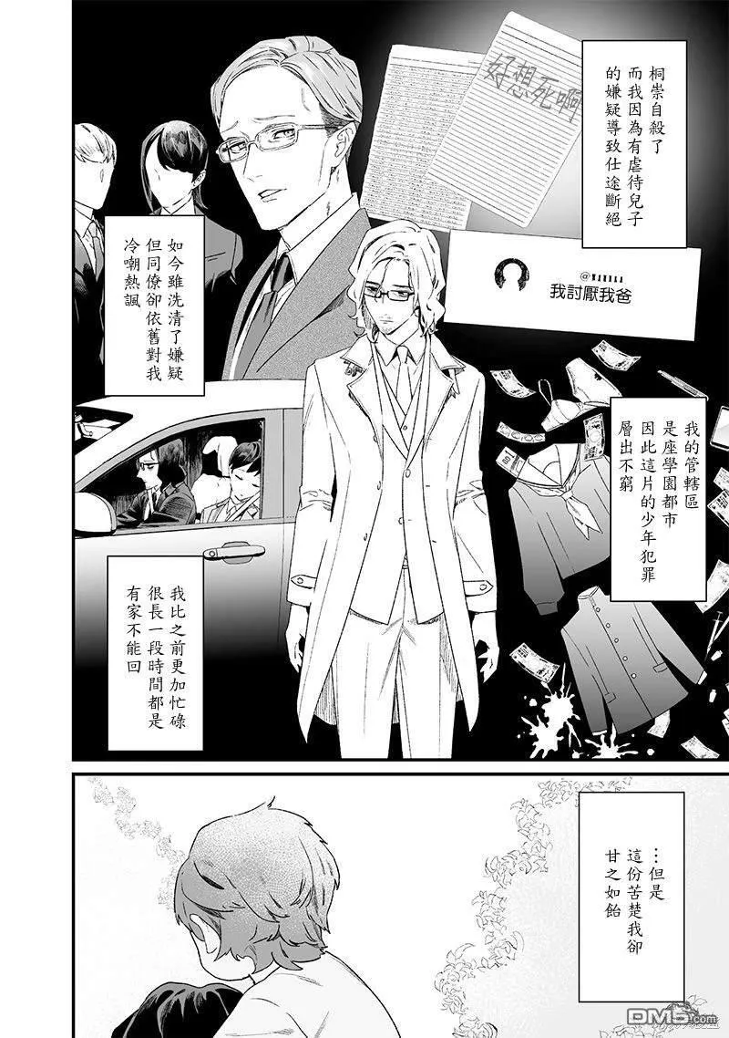 第14话 第4页
