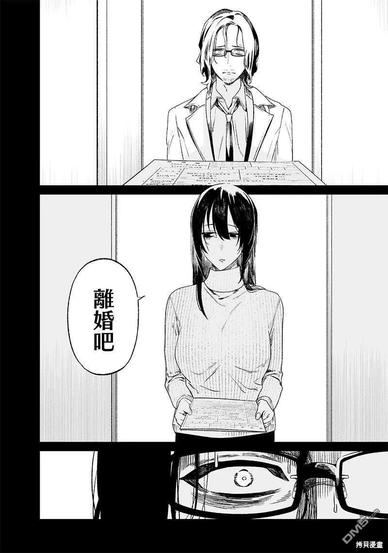 第14话 第6页