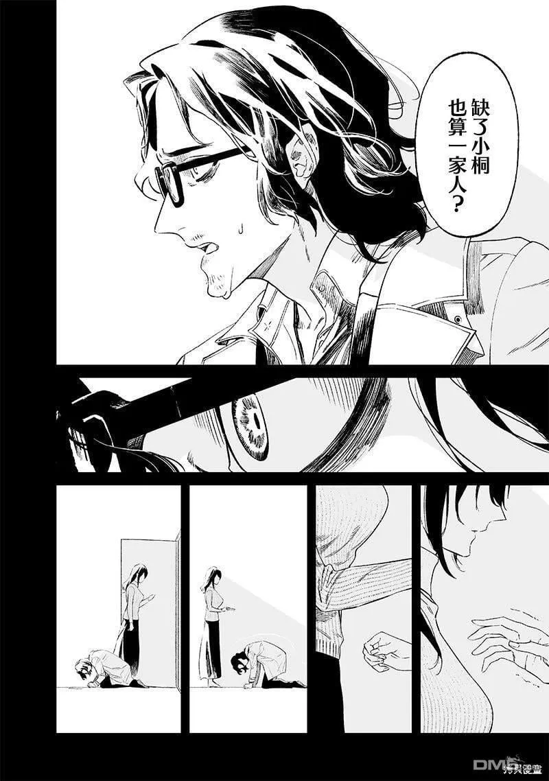 第14话 第8页