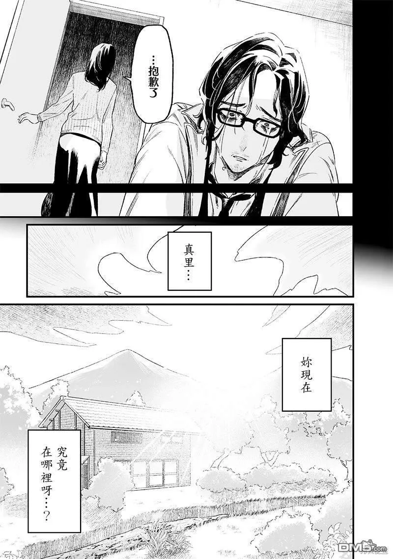 第14话 第9页