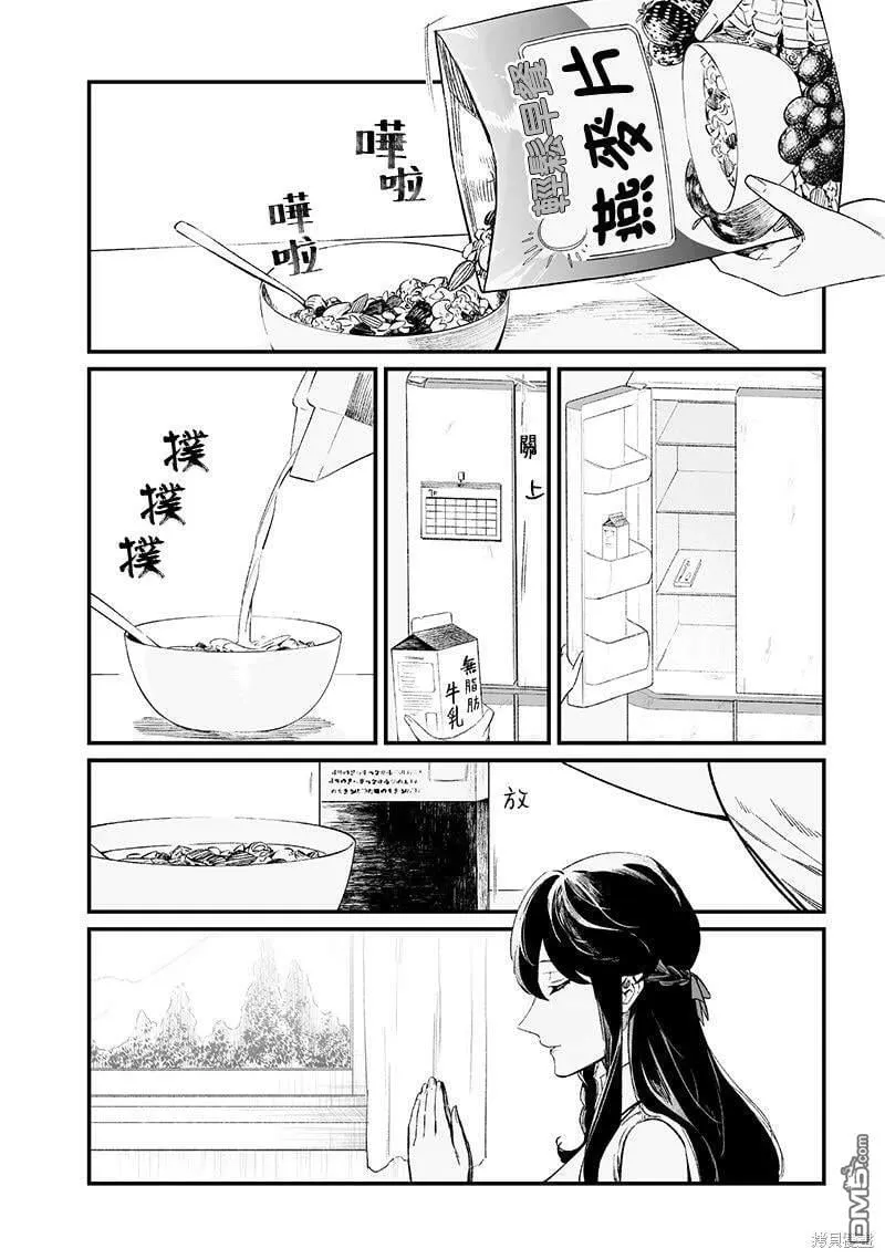第14话 第10页