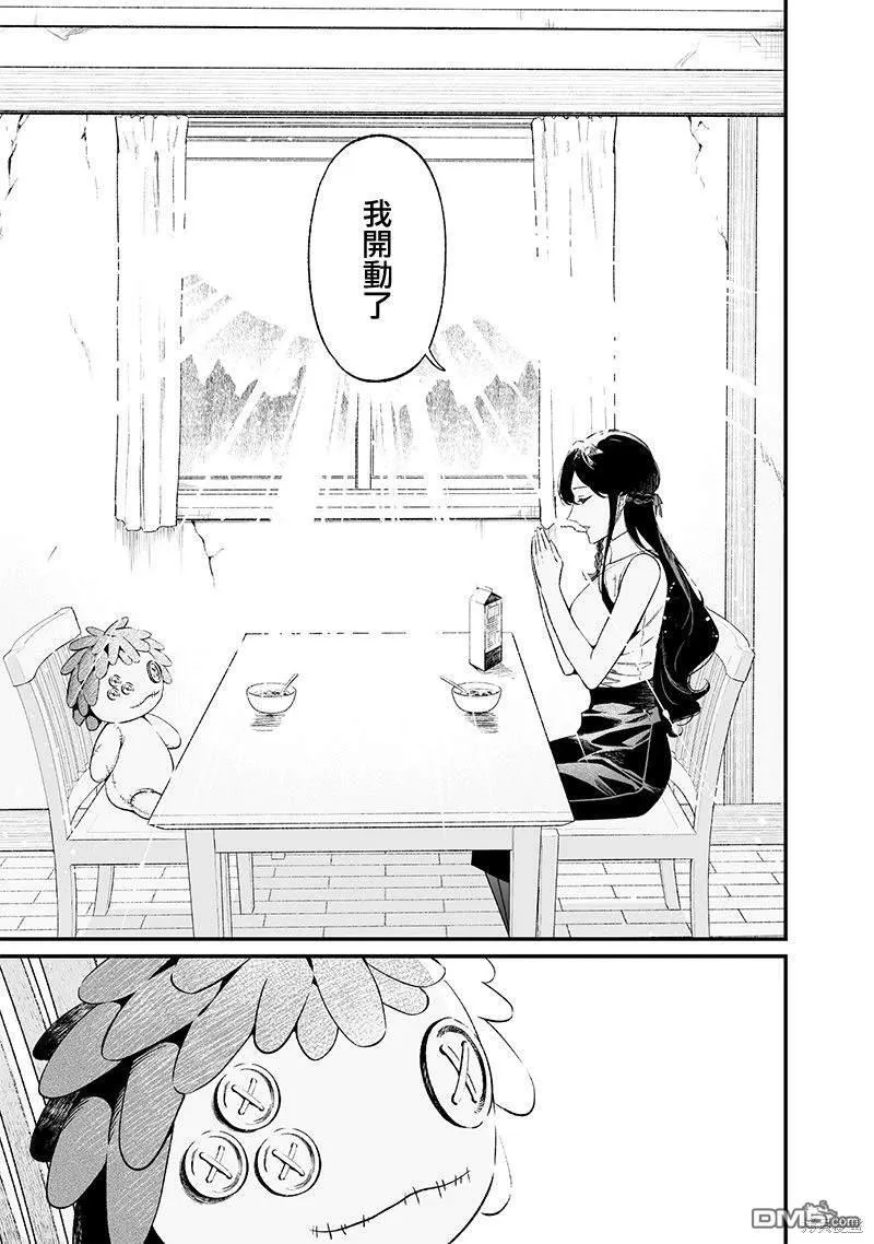 第14话 第11页