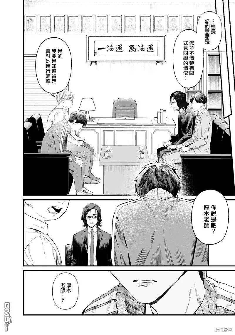 第14话 第12页