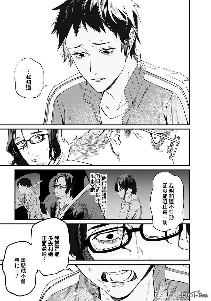 第14话 第13页