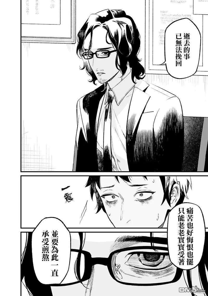 第14话 第14页