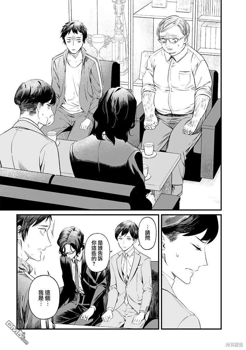 第14话 第15页